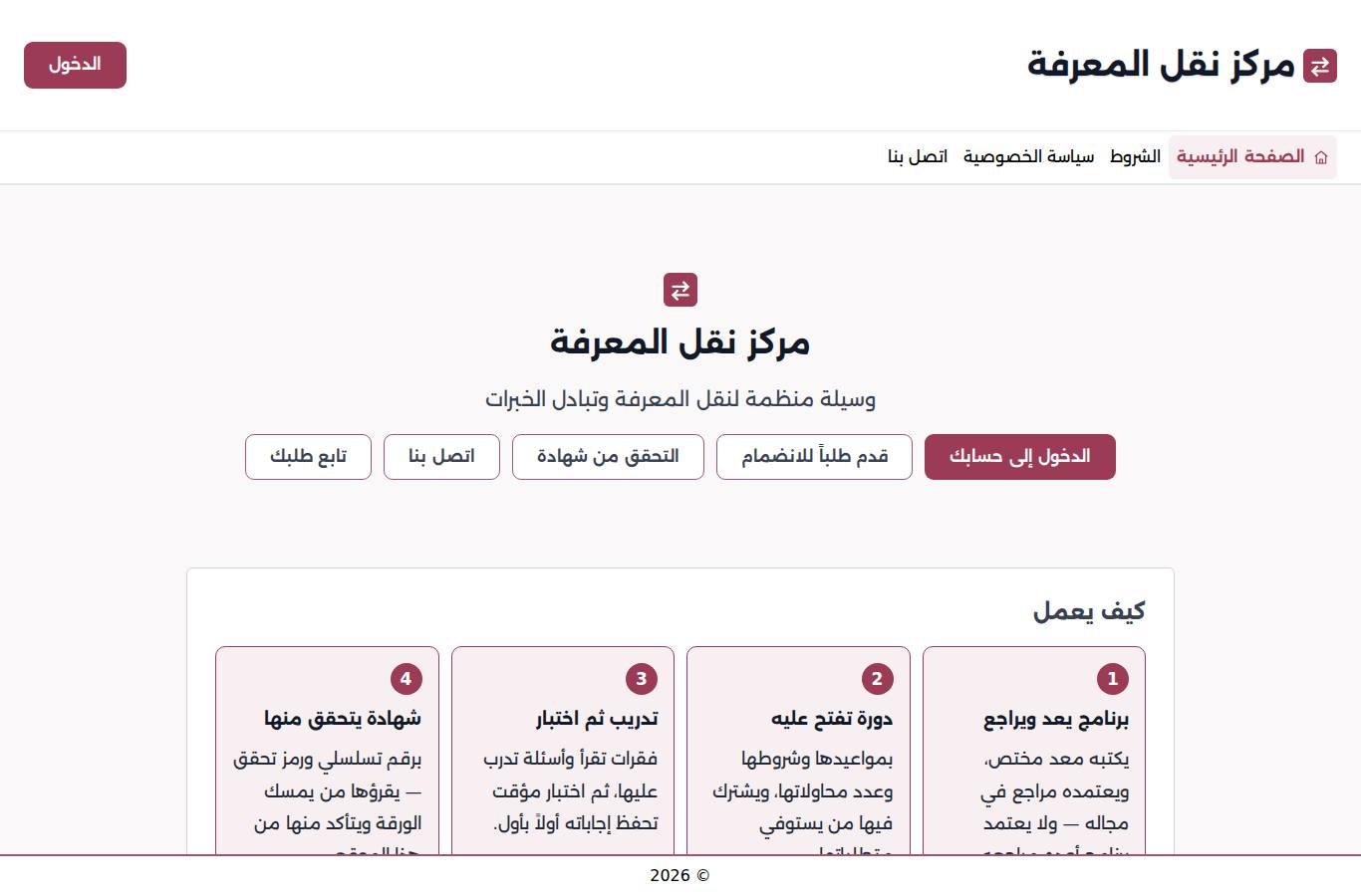 صورة شاشة «فكرة الموقع»