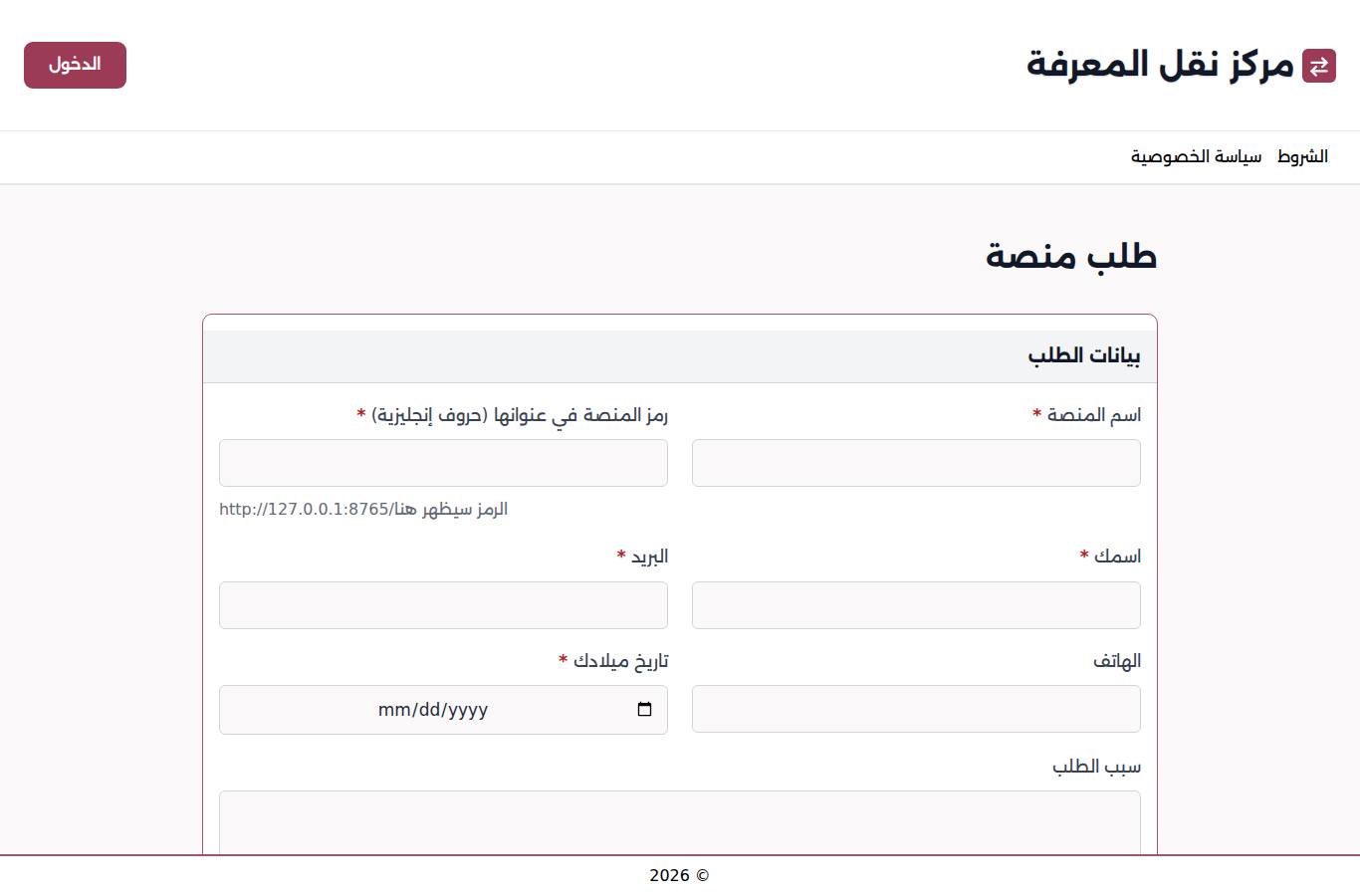 صورة شاشة «أنواع المنصات»